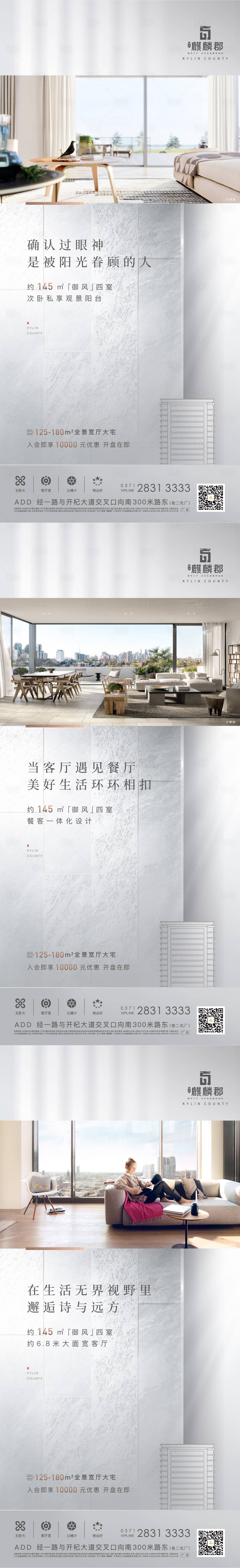 源文件下载【享设计】搜索编号：71580012297647808【地产户型海报】