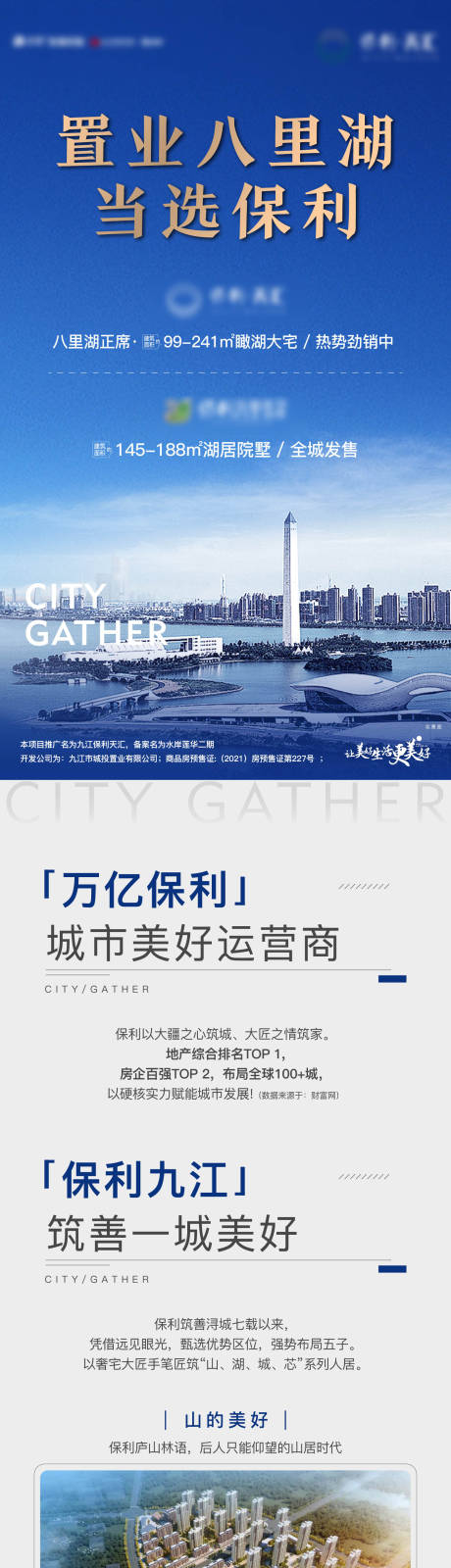 源文件下载【活动长图】编号：12780012244245125