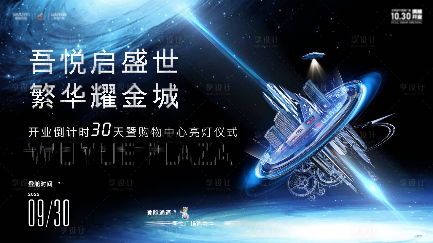 源文件下载【享设计】搜索编号：18520012498161062【探索宇宙】