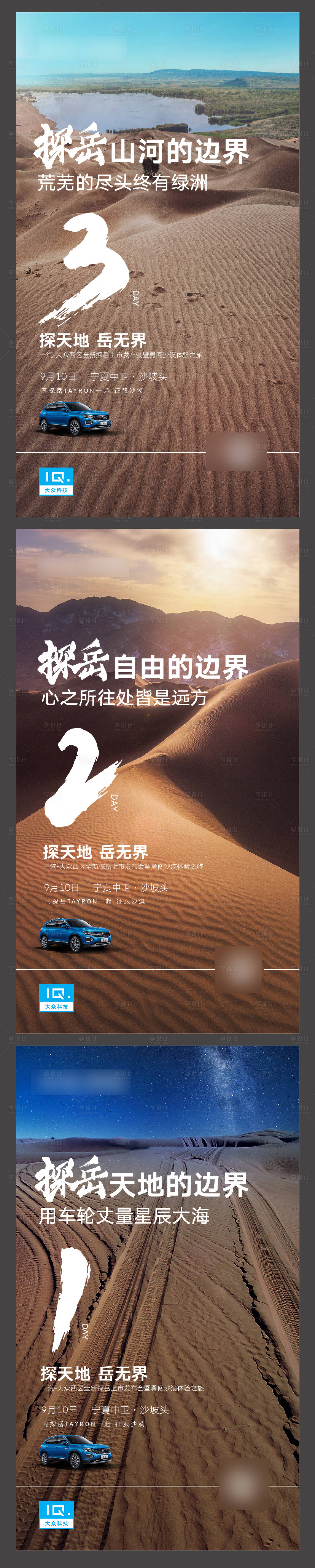 源文件下載【汽車活動倒計(jì)時(shí)】編號：83920012291429448