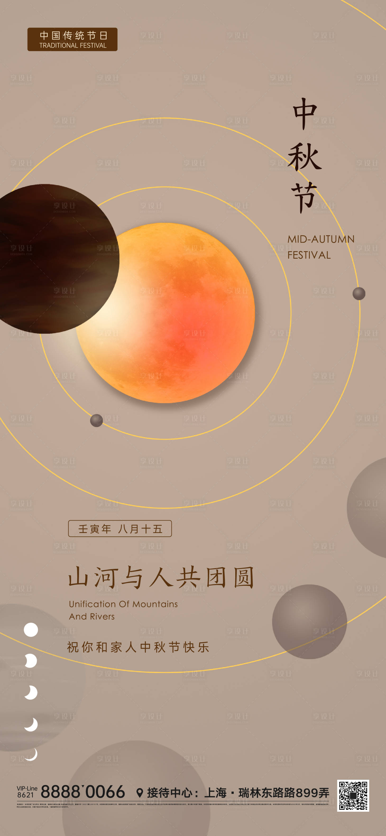 源文件下載【享設(shè)計(jì)】搜索編號：78660012022626540【中秋節(jié)節(jié)日微信海報(bào)】