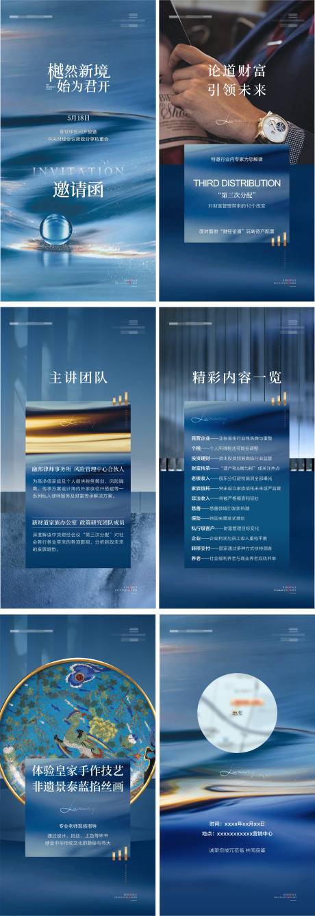 源文件下载【财经会样板间开放h5邀请函】编号：67850012133874389