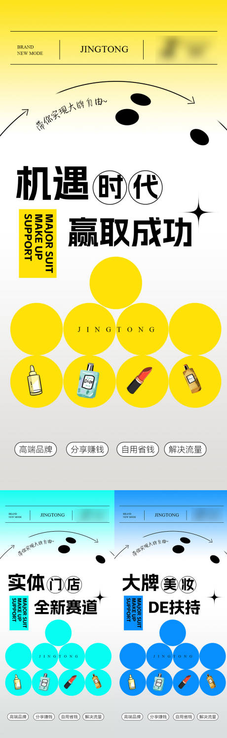 源文件下载【招商海报】编号：94900012240932672