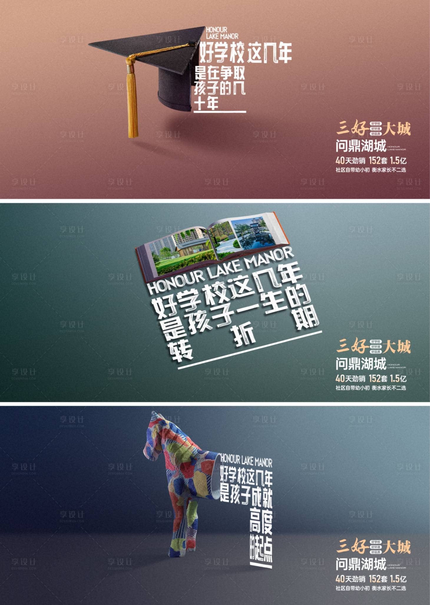 源文件下载【学校学府房地产广告微信学区】编号：37150012119097438