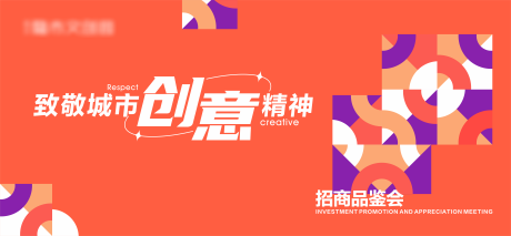 源文件下载【商场活动文创活动背景板】编号：20220914133908311