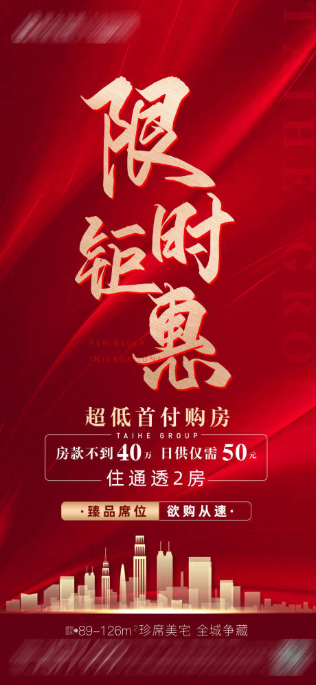 源文件下载【限时钜惠】编号：77490012434184862