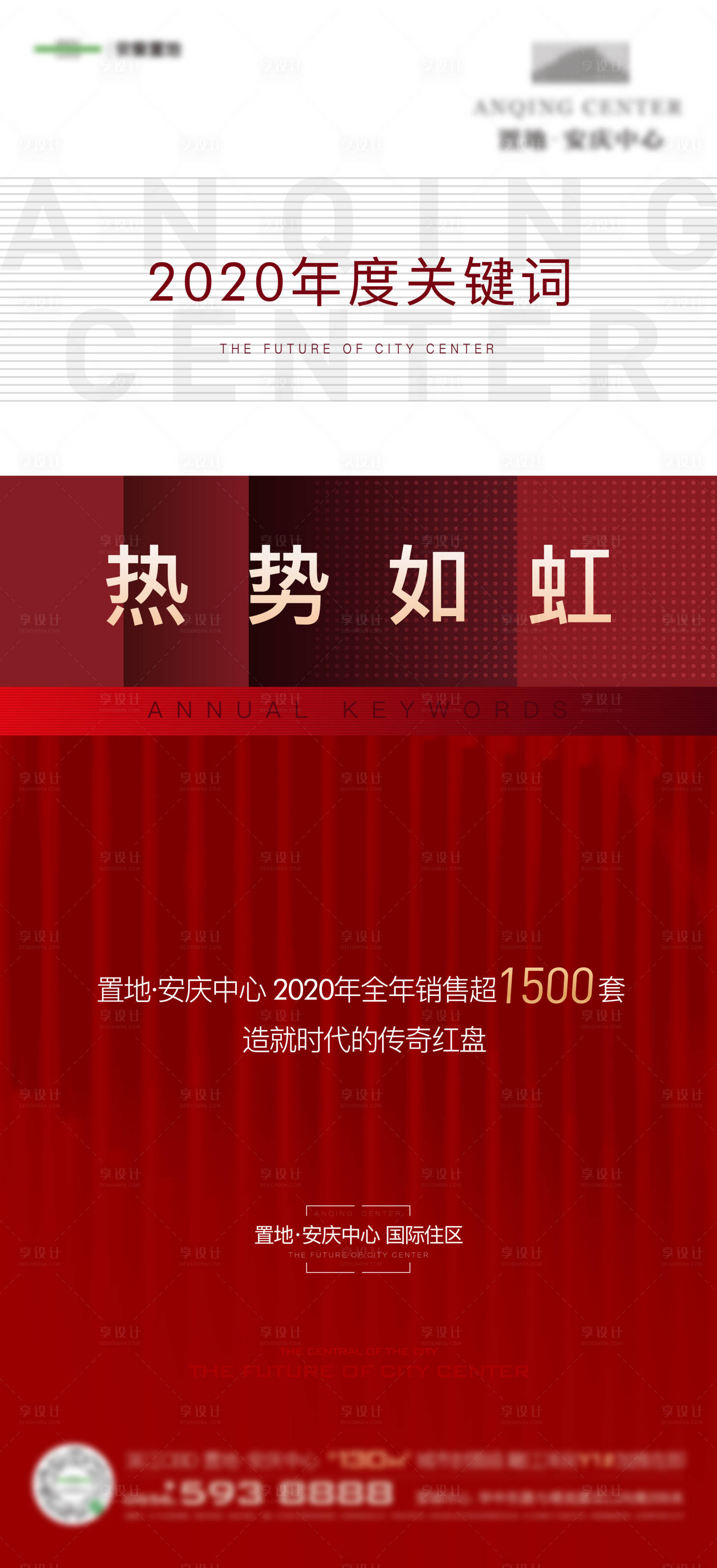 源文件下載【房地產熱銷海報】編號：91670012460271211