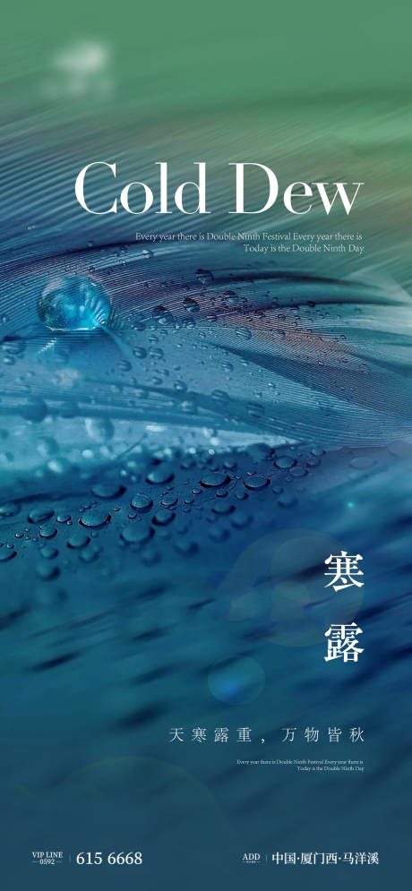 源文件下載【寒露】編號：90930012482523248