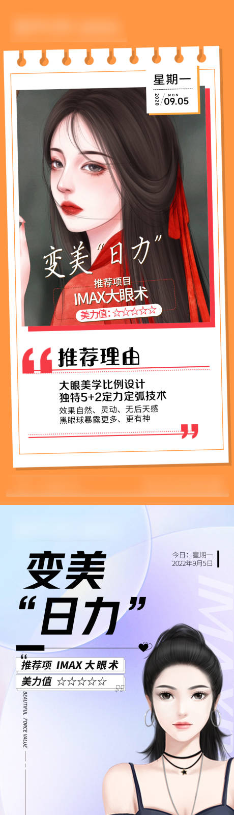 源文件下载【享设计】搜索编号：74130012007022365【整形 】