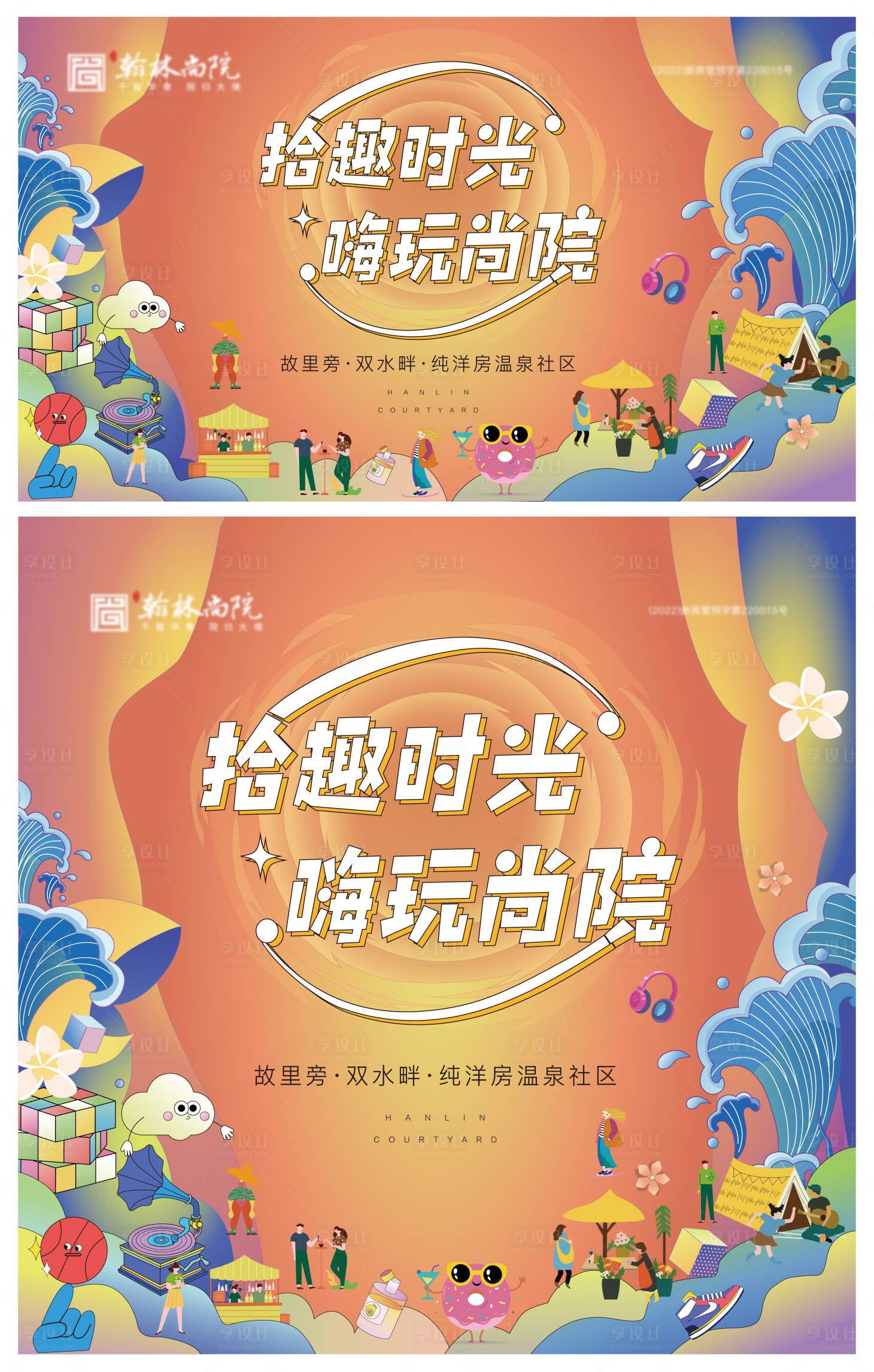 源文件下載【地產國慶節暖場活動噴繪展板背景】編號：58230012462895051