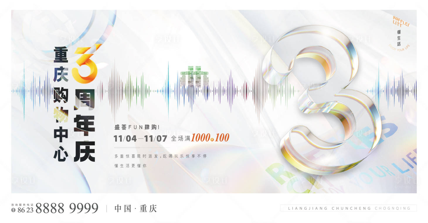 源文件下載【周年慶活主畫面】編號：68350012295123804