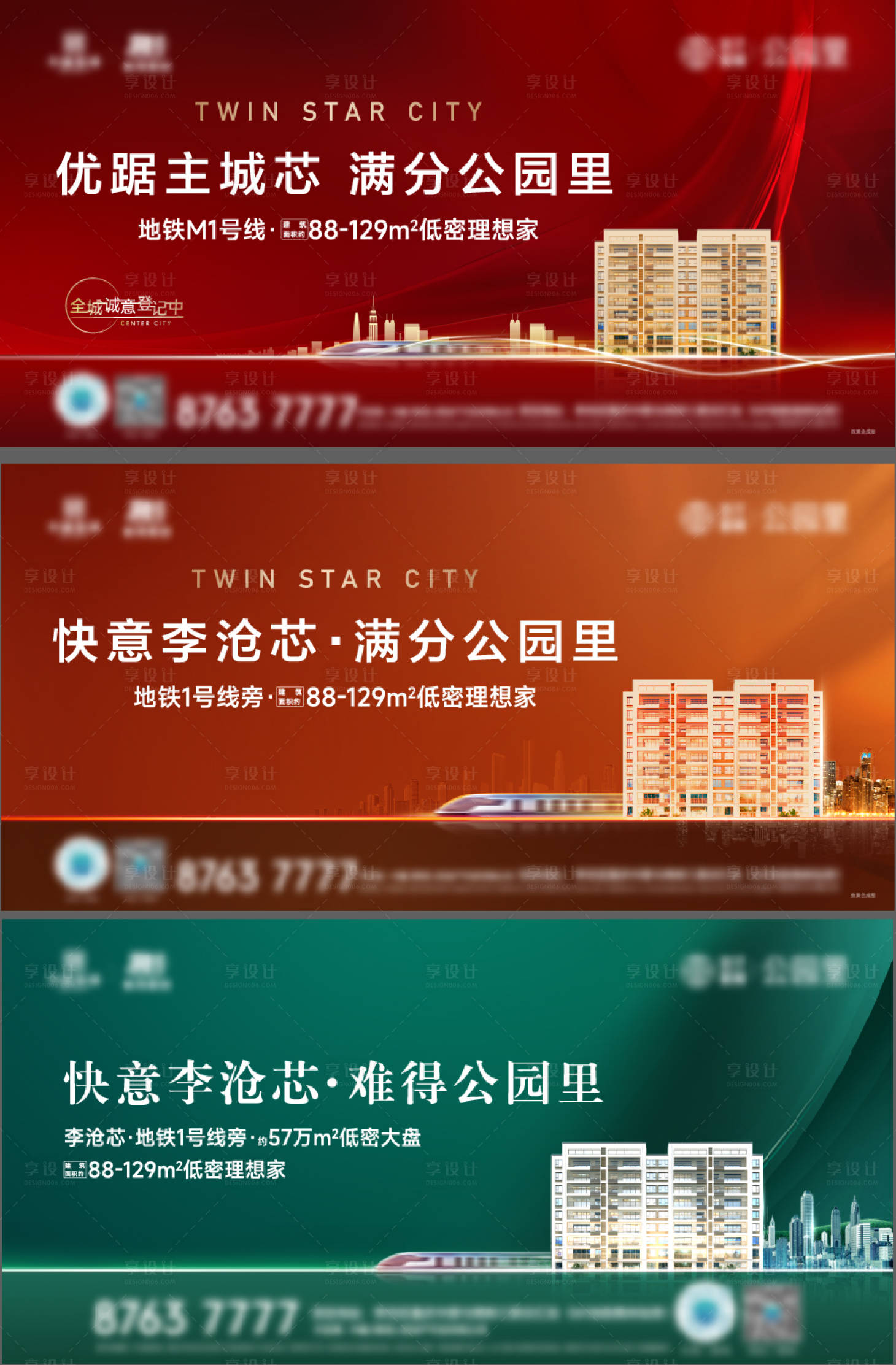 源文件下載【享設計】搜索編號：73130012228479448【洋房主形象】