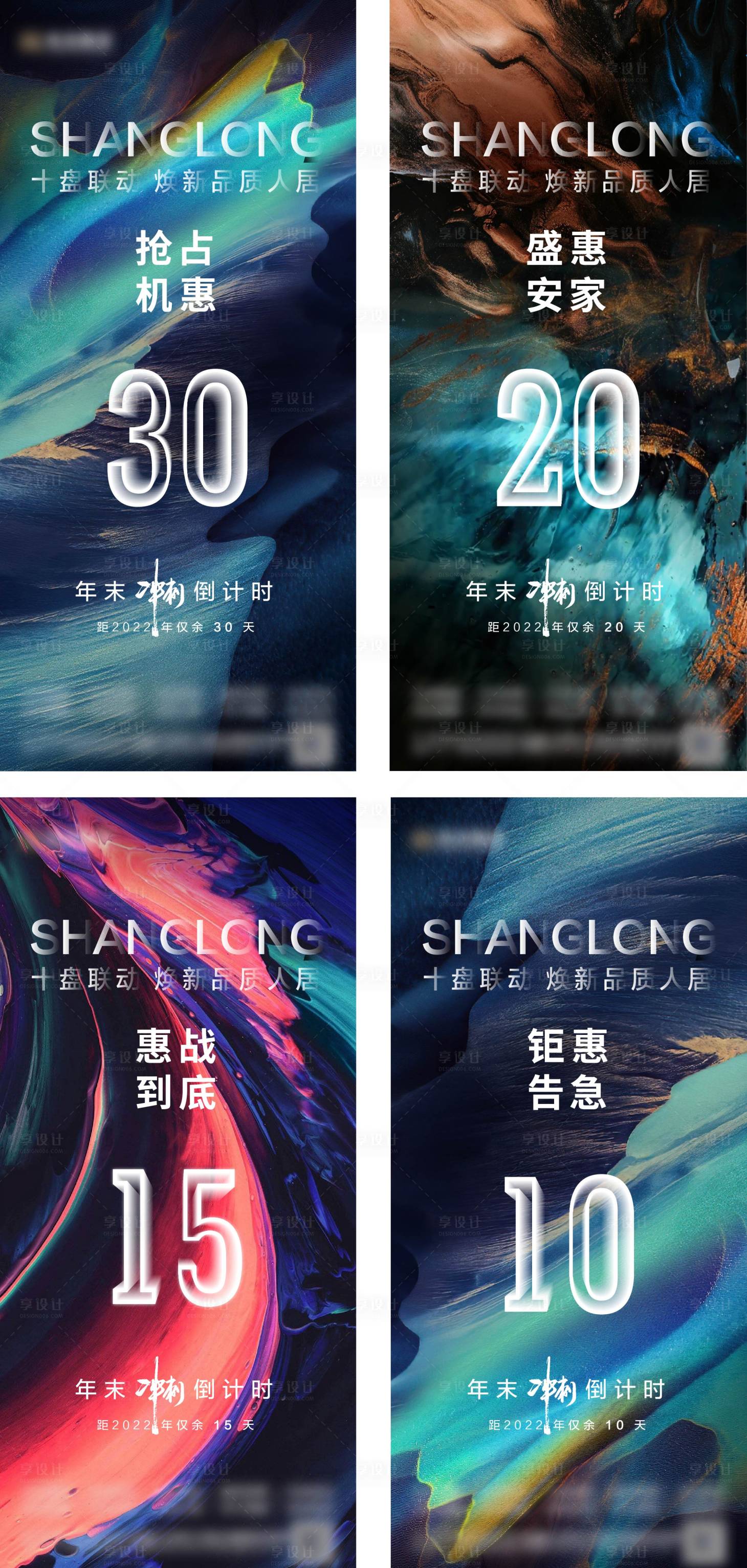 源文件下載【享設計】搜索編號：36840012330419646【年末沖刺倒計時海報】