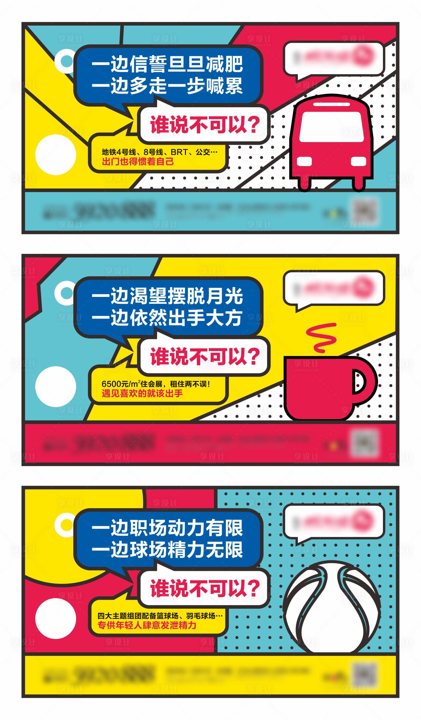 源文件下載【地產(chǎn)創(chuàng)意】編號：63790012461411502