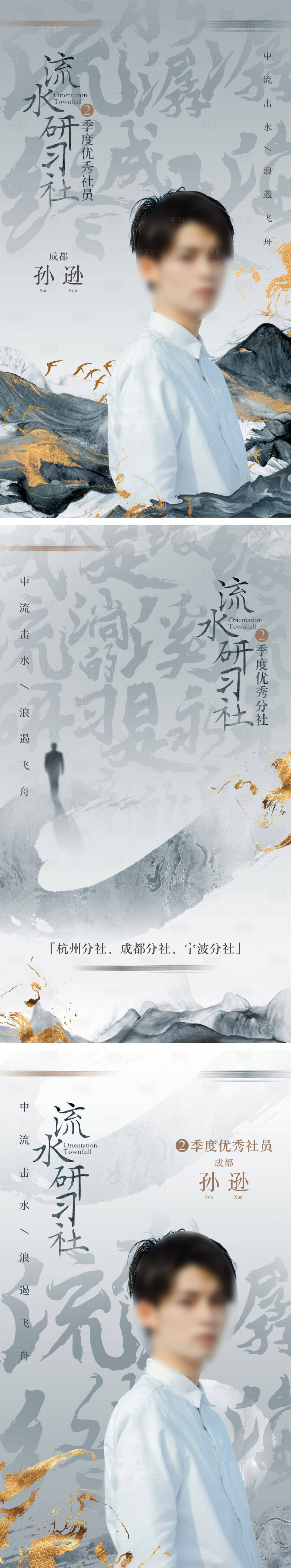 源文件下載【享設計】搜索編號：98770010968544583【地產培訓講座海報】