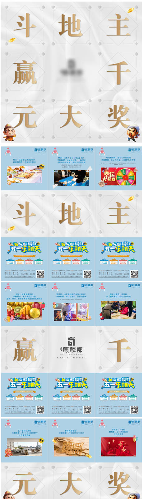 源文件下载【斗地主活动九宫格】编号：23870012300232630