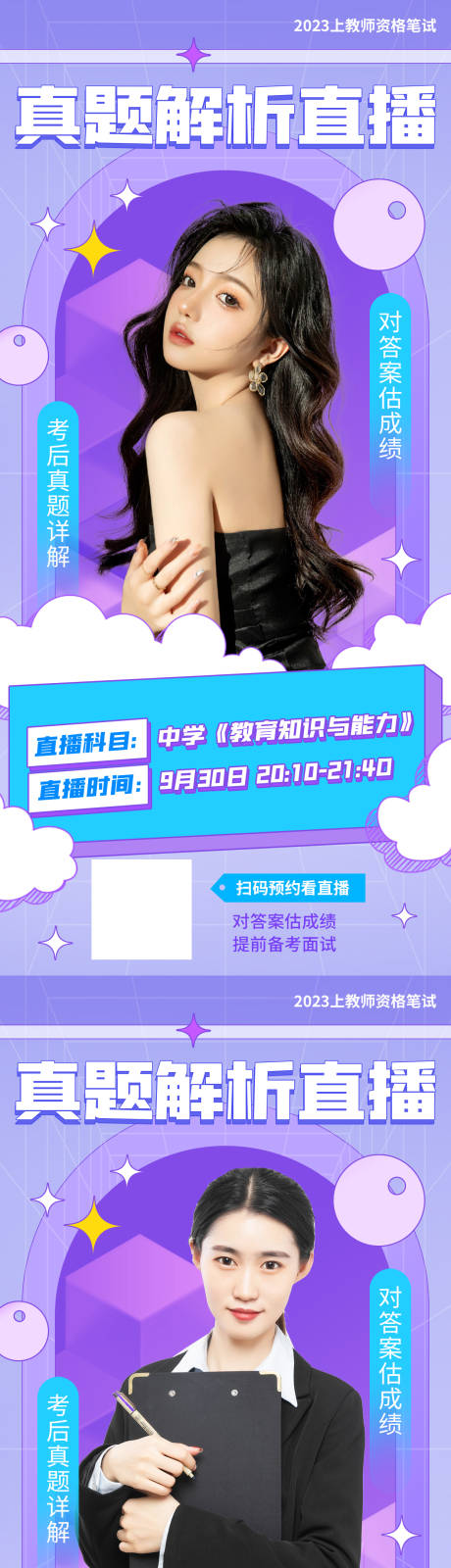 源文件下载【医美活动系列海报】编号：85510012152796985