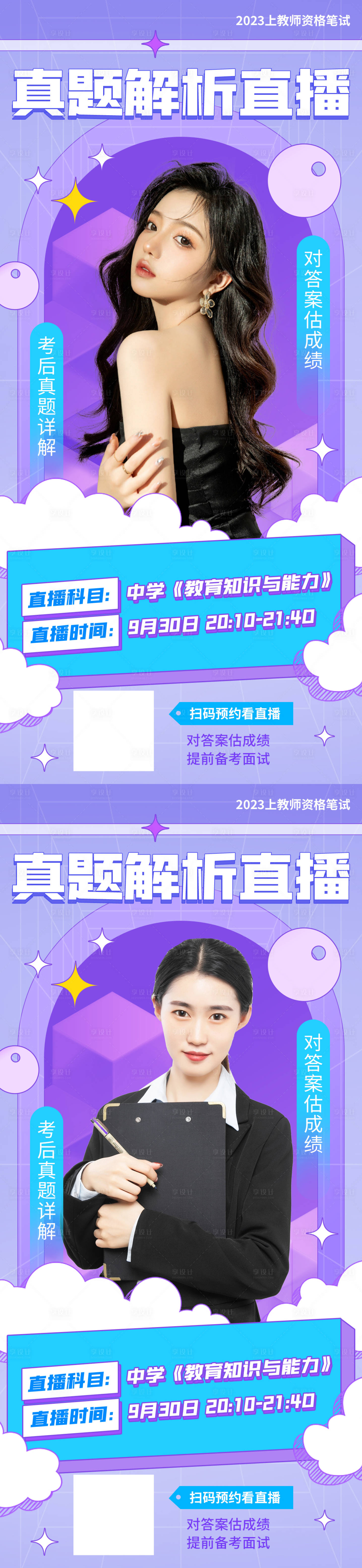源文件下载【医美活动系列海报】编号：85510012152796985