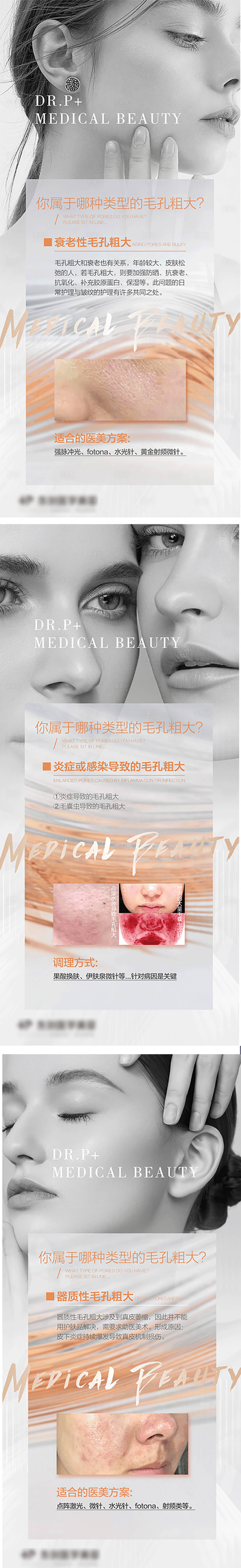源文件下载【医美 】编号：76010012303486756