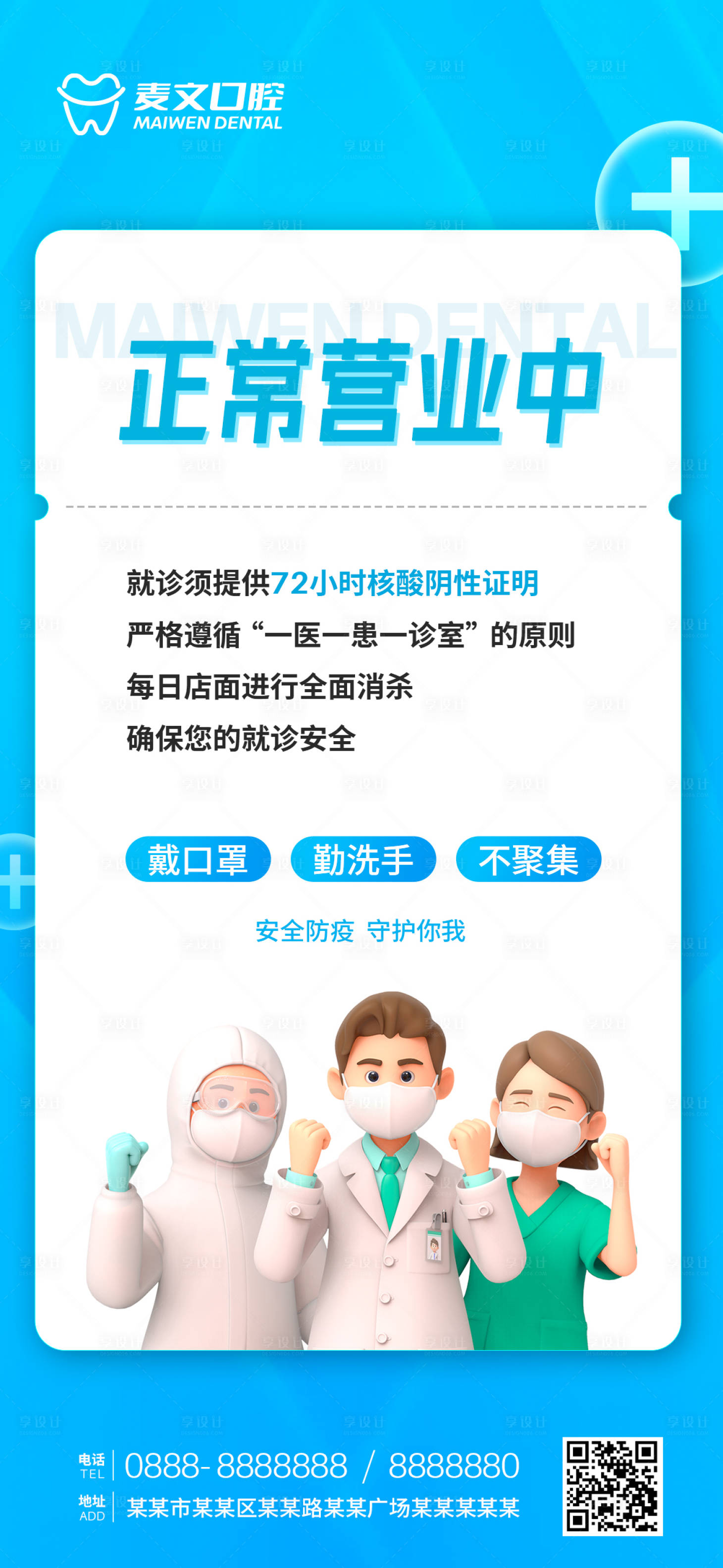 源文件下载【享设计】搜索编号：52050012078599825【正常营业中】