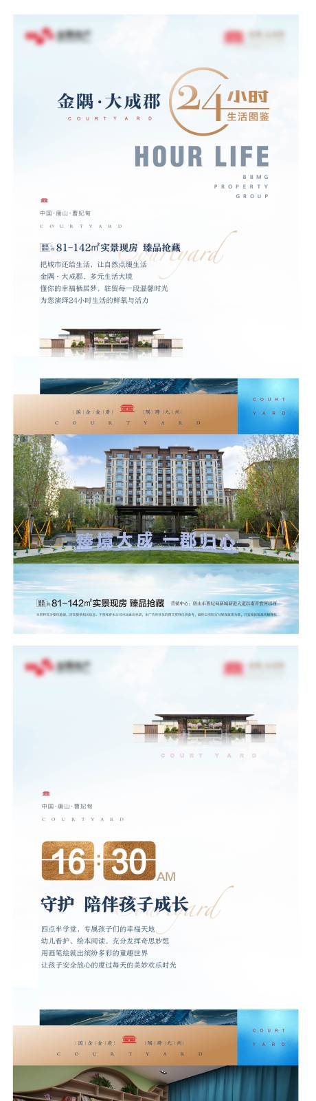 源文件下载【地产 】编号：16790012314576221