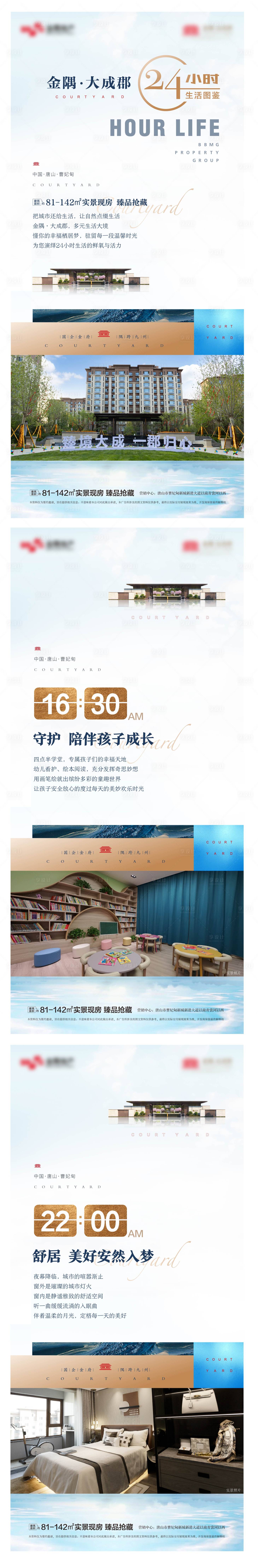 源文件下載【享設計】搜索編號：16790012314576221【地產 】
