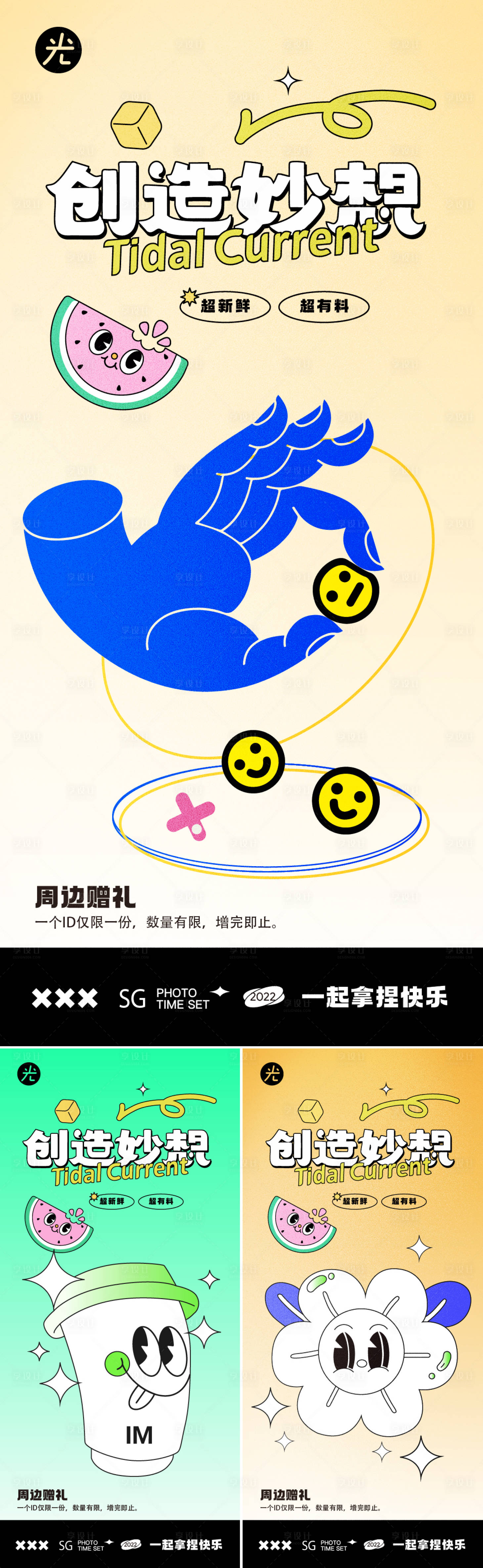 源文件下载【亲子活动童节】编号：39560012310625426