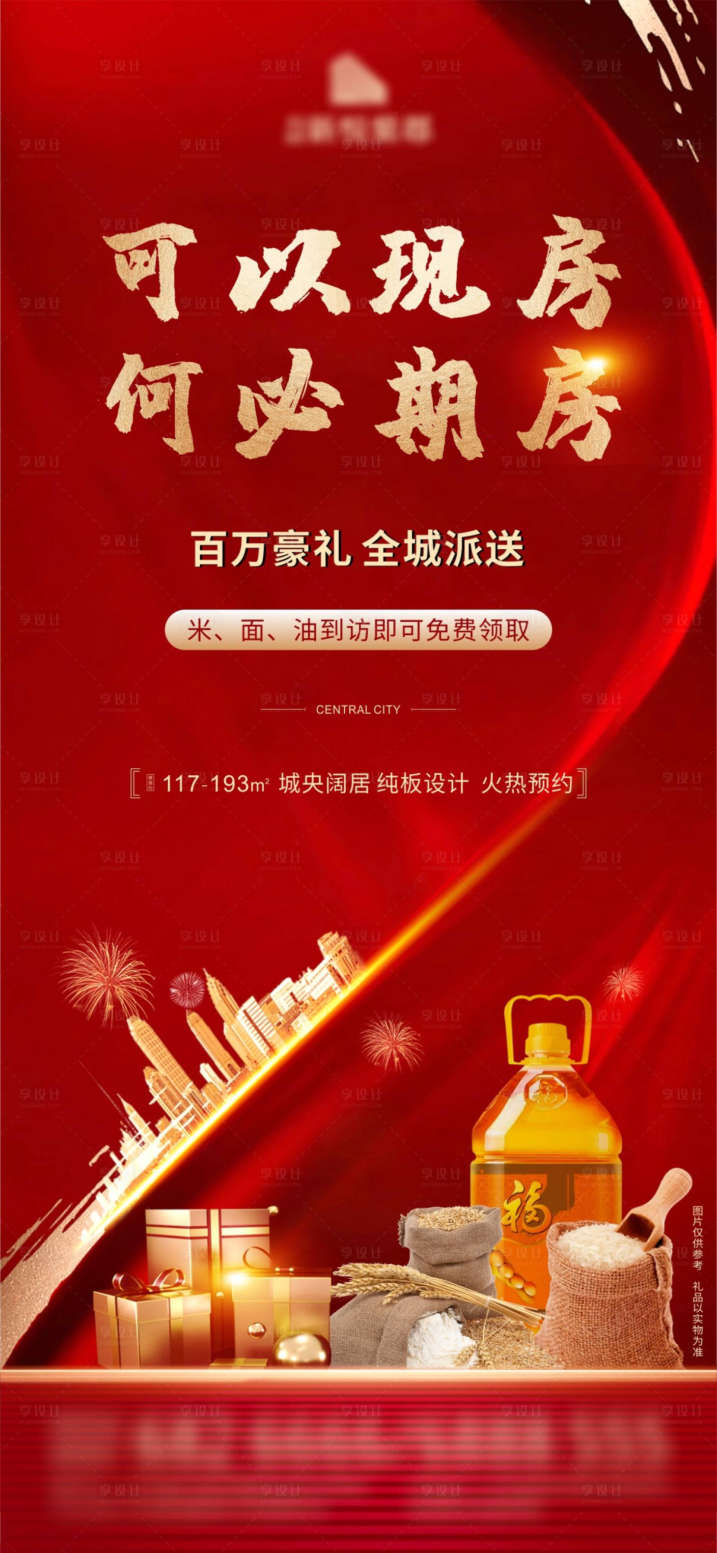 源文件下载【享设计】搜索编号：84970012294126700【可以现房  】