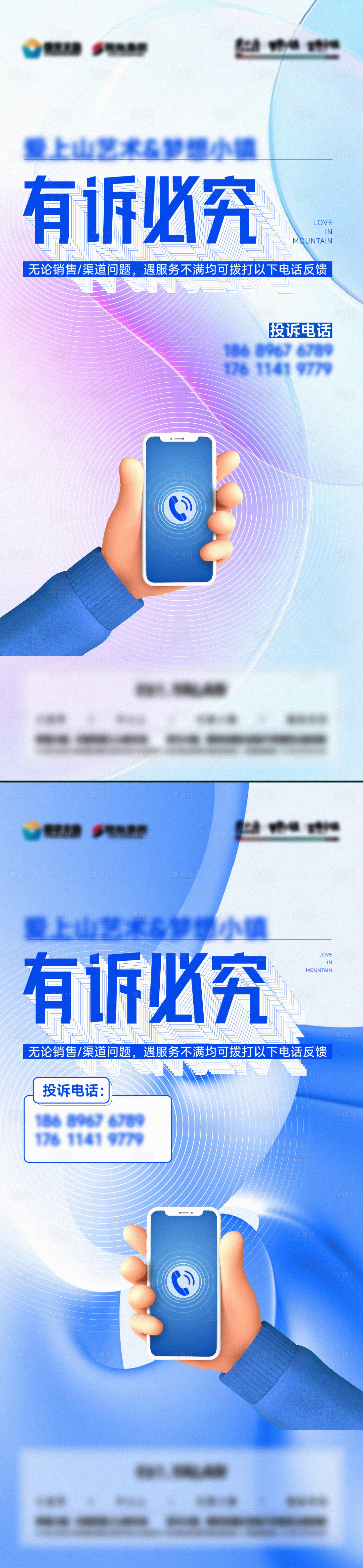 源文件下载【享设计】搜索编号：94240012154646195【价值点海报】