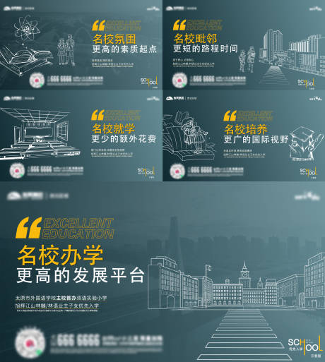 源文件下載【享設(shè)計(jì)】搜索編號(hào)：12070012006554978【教育海報(bào)】
