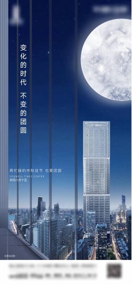 源文件下载【中秋节海报】编号：27370012012383777