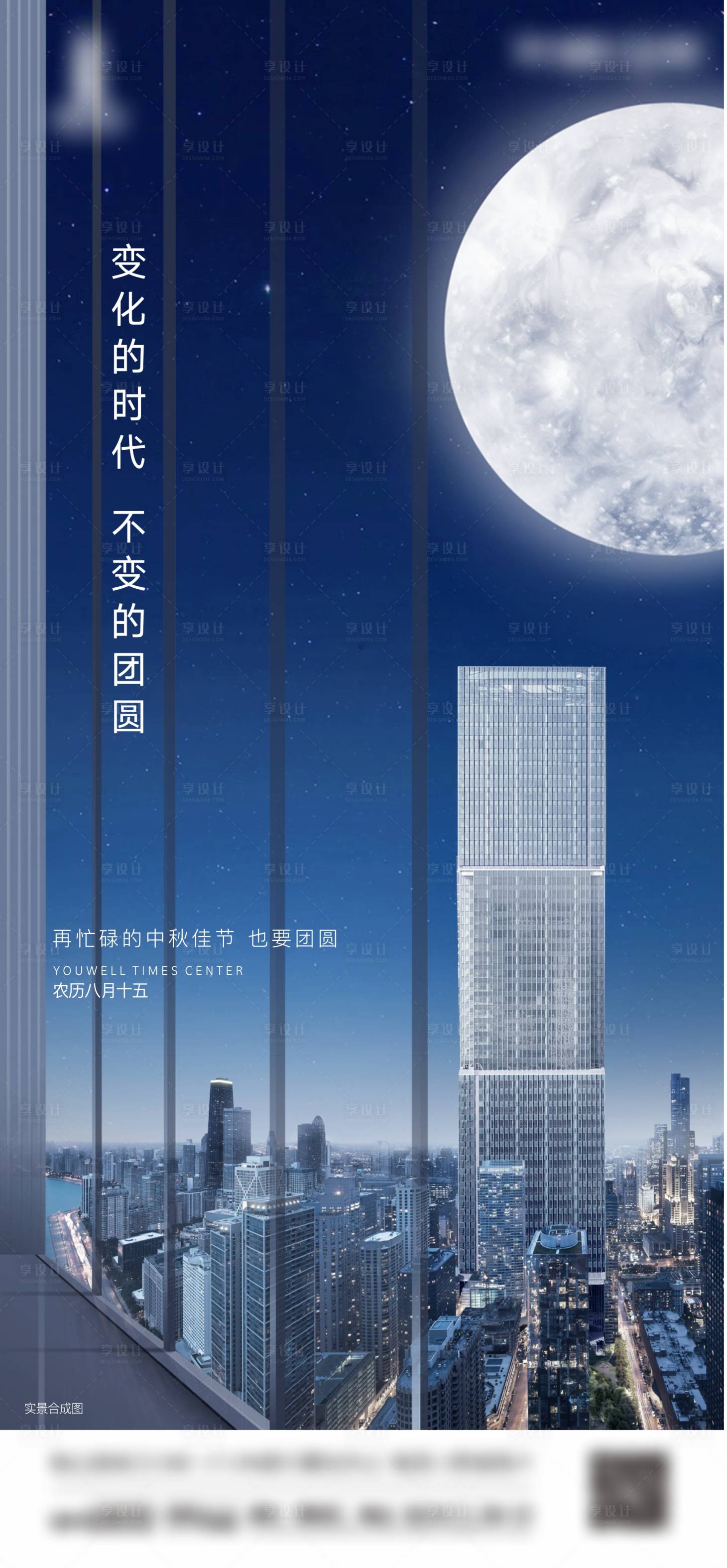 源文件下載【享設計】搜索編號：27370012012383777【中秋節海報】