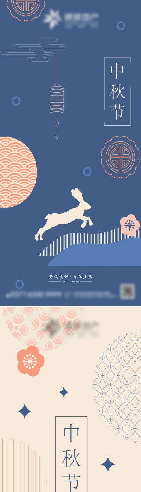 源文件下载【中秋节气海报】编号：18620012047269971