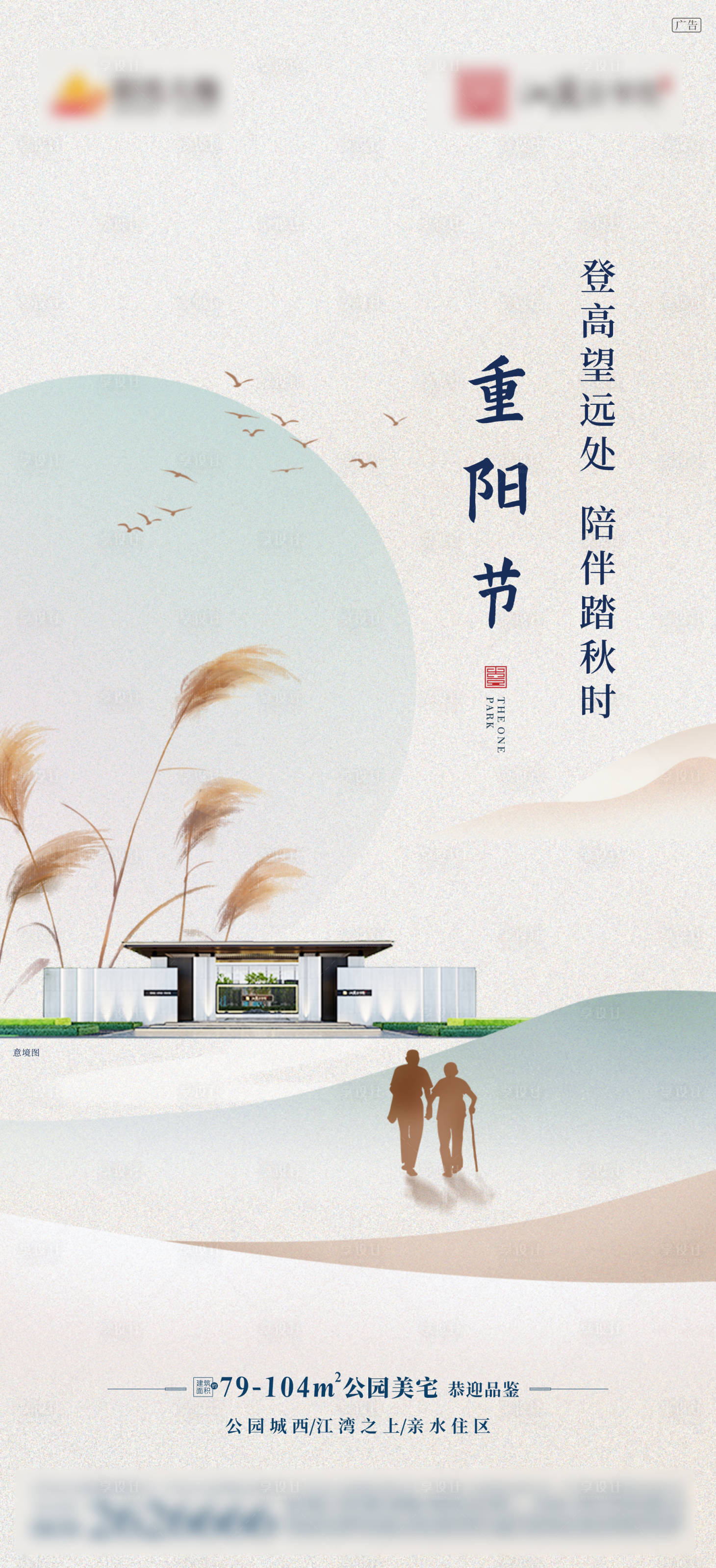 源文件下载【重阳节】编号：32270012061195333