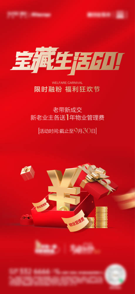 源文件下载【全民经纪人海报】编号：71090012302948768