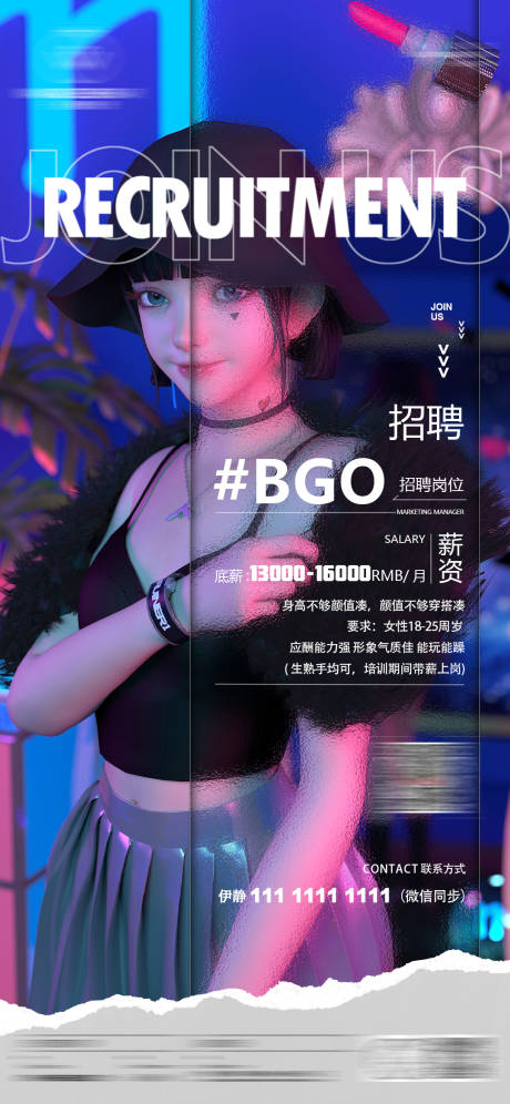 源文件下載【享設(shè)計】搜索編號：60900012427453896【酒吧招聘】