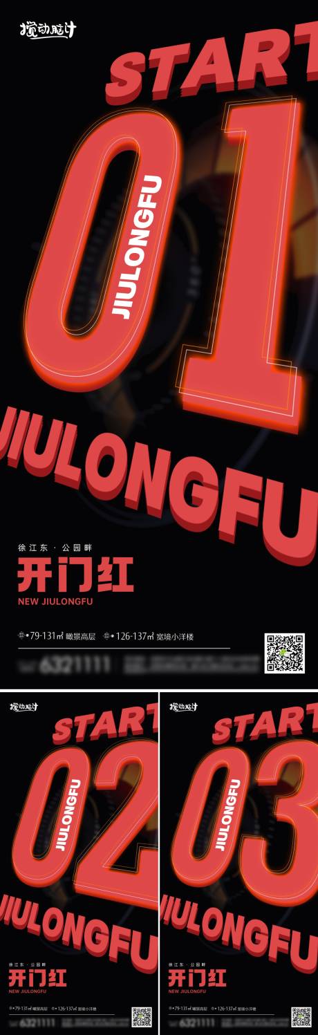 源文件下载【享设计】搜索编号：74820012336269325【开业倒计时】