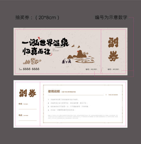源文件下載【享設計】搜索編號：21480012235737163【抽獎券】