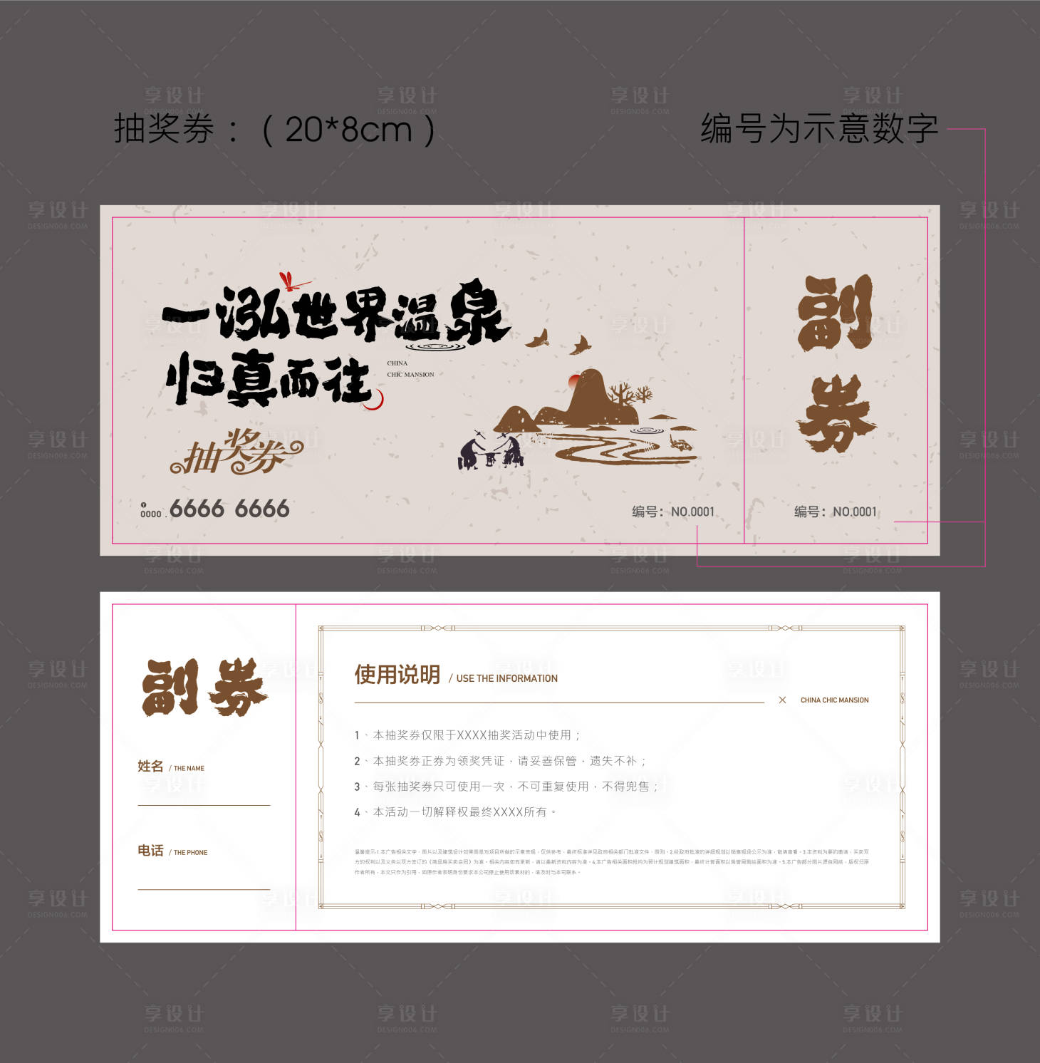 源文件下載【享設計】搜索編號：21480012235737163【抽獎券】
