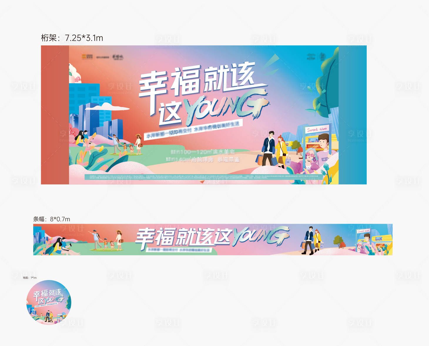 源文件下载【地产 】编号：76490012178076227