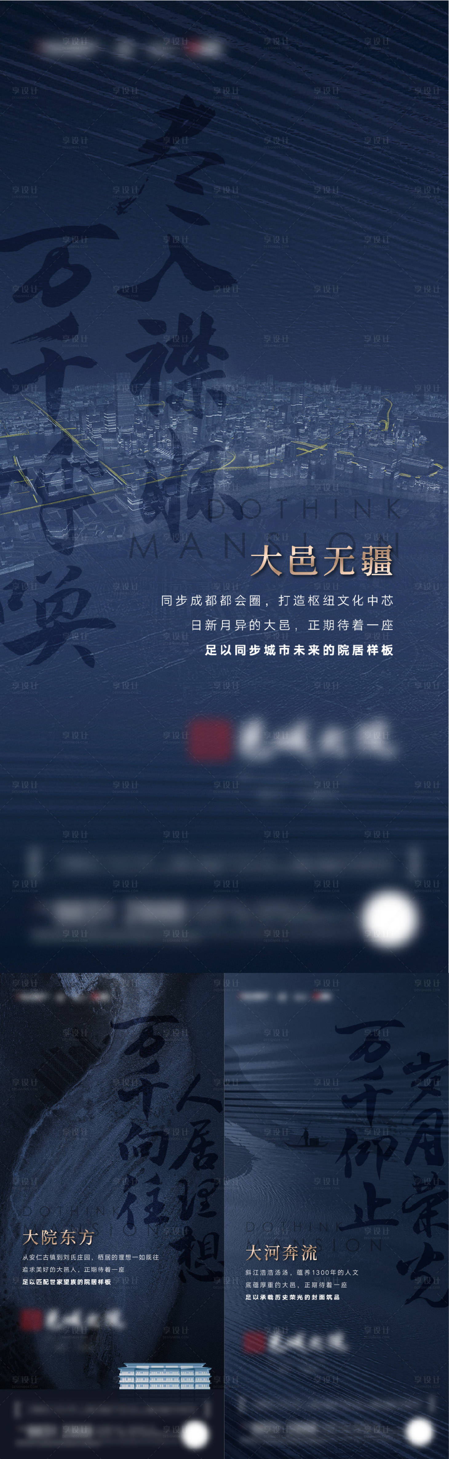 源文件下載【地產高端價值點系列海報】編號：17520011984726871