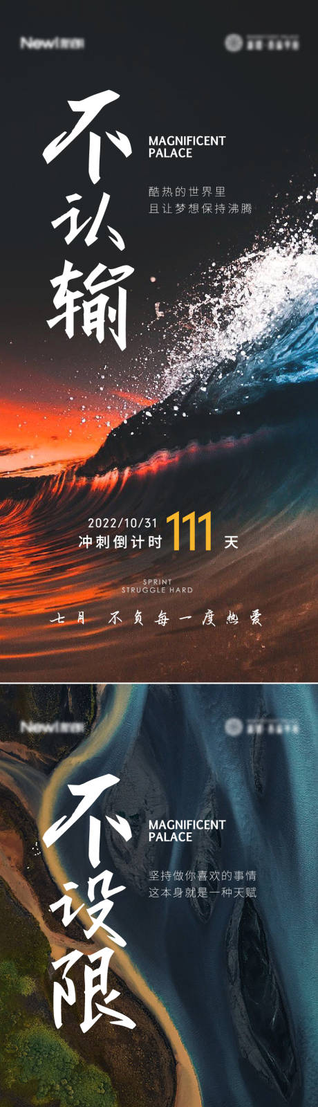 源文件下載【地產倒計時海報】編號：84570012303027656