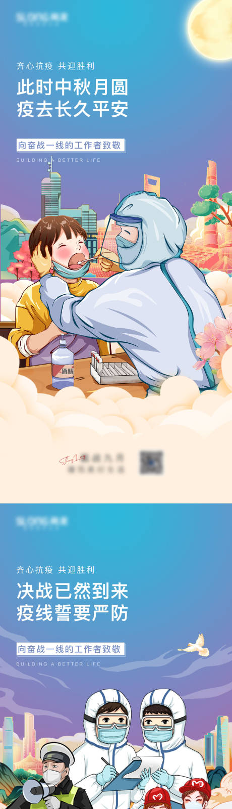 源文件下載【享設計】搜索編號：64720012438585559【抗疫刷屏稿】