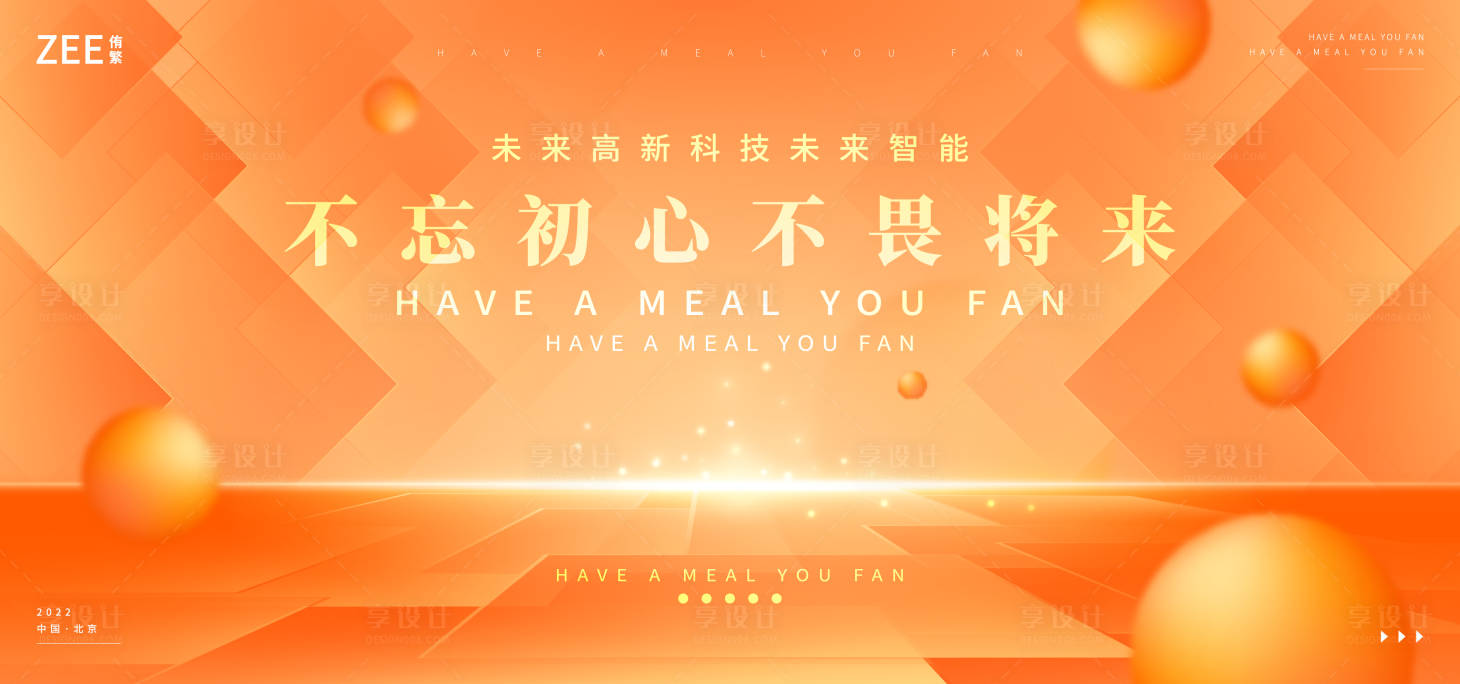 源文件下载【活力商业视觉】编号：21060012295937599