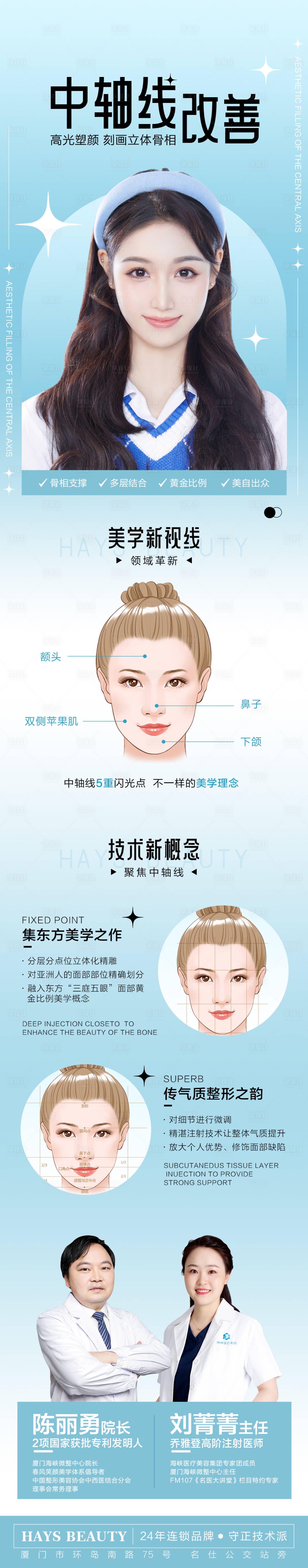 源文件下載【享設計】搜索編號：12970012178122332【中軸線改善長圖海報】