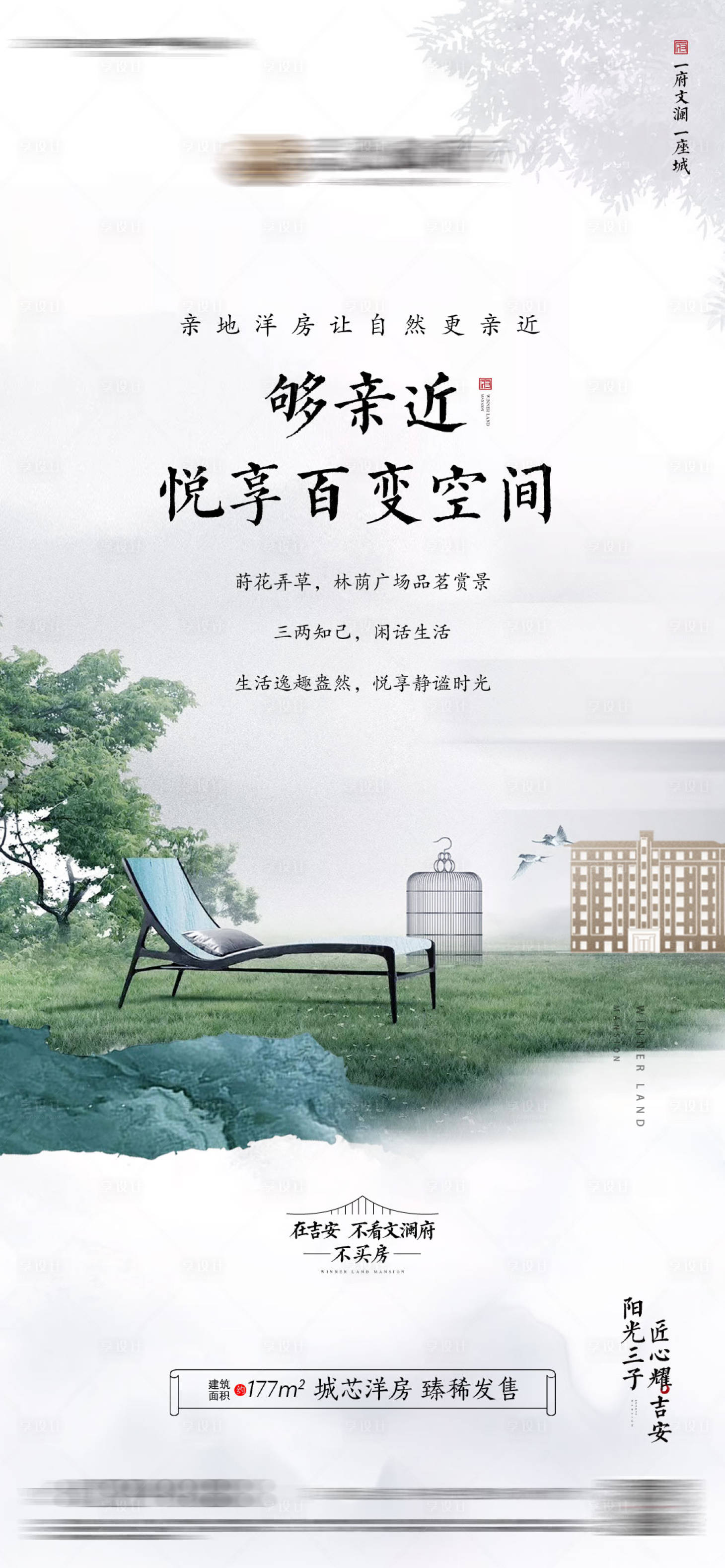 源文件下載【享設計】搜索編號：14670012370508118【地產百變空間】