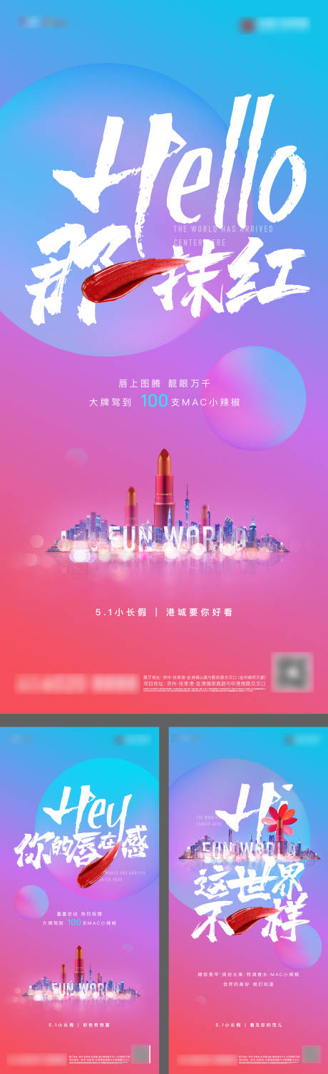源文件下載【享設(shè)計(jì)】搜索編號：57490012040484591【商業(yè)口紅活動(dòng)海報(bào)】