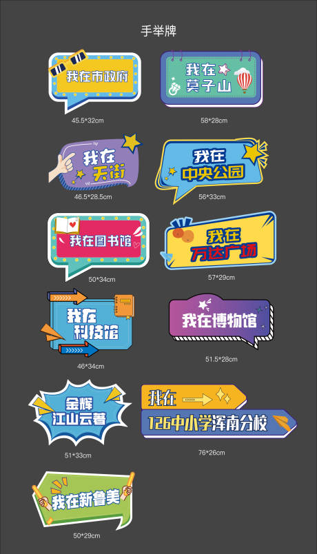 源文件下载【享设计】搜索编号：23370012392516550【手举牌】