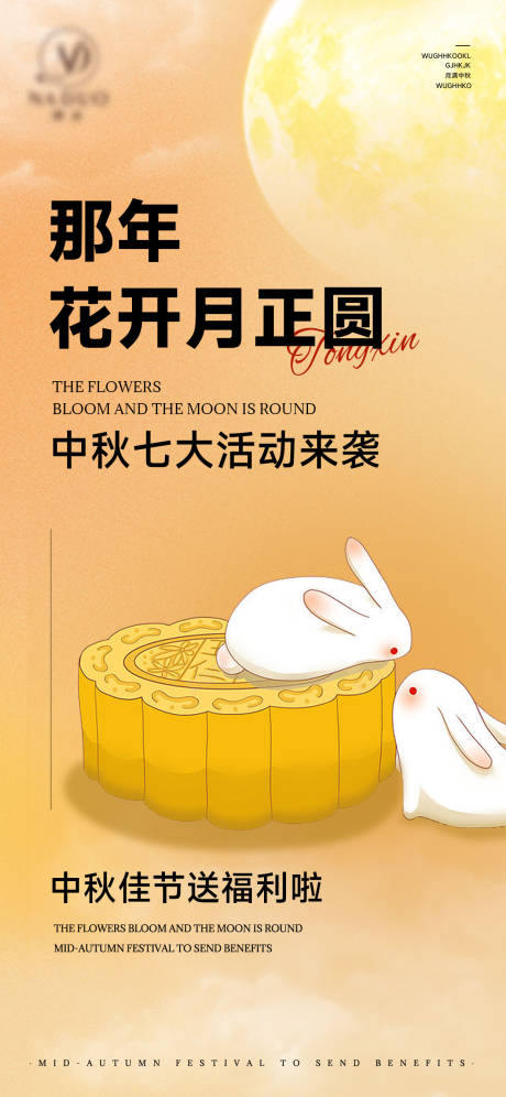 源文件下載【享設(shè)計(jì)】搜索編號(hào)：13820012107939510【中秋】