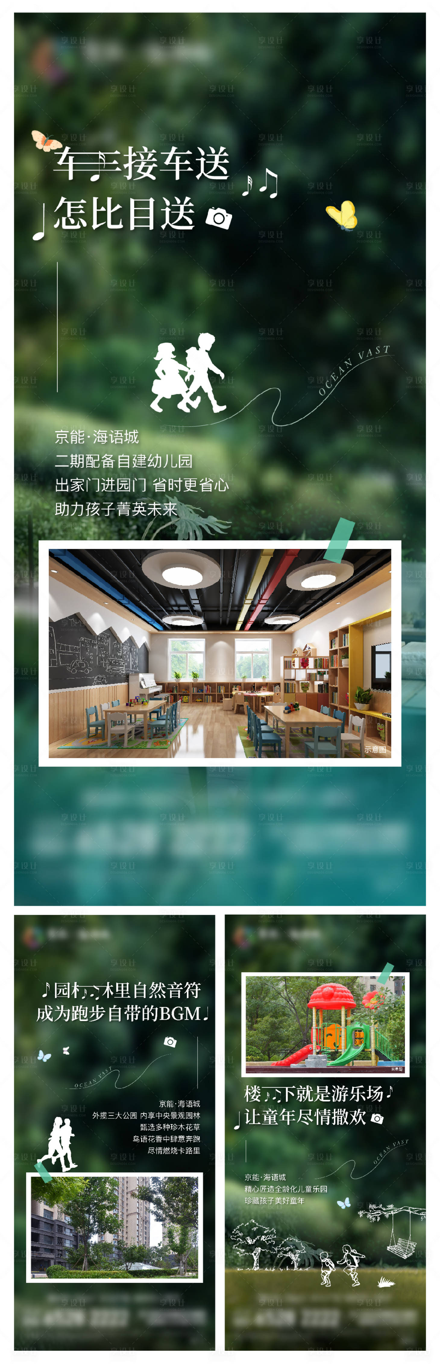 源文件下载【享设计】搜索编号：42320012055596737【地产价值点系列海报】